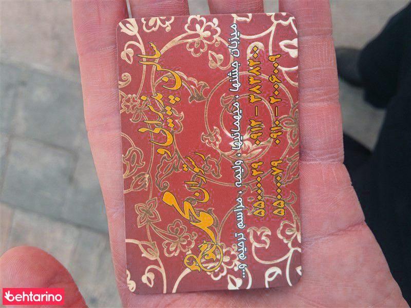 سالن پذیرایی و رستوران محمد 