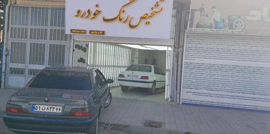 تشخیص رنگ خودرو اقتداری