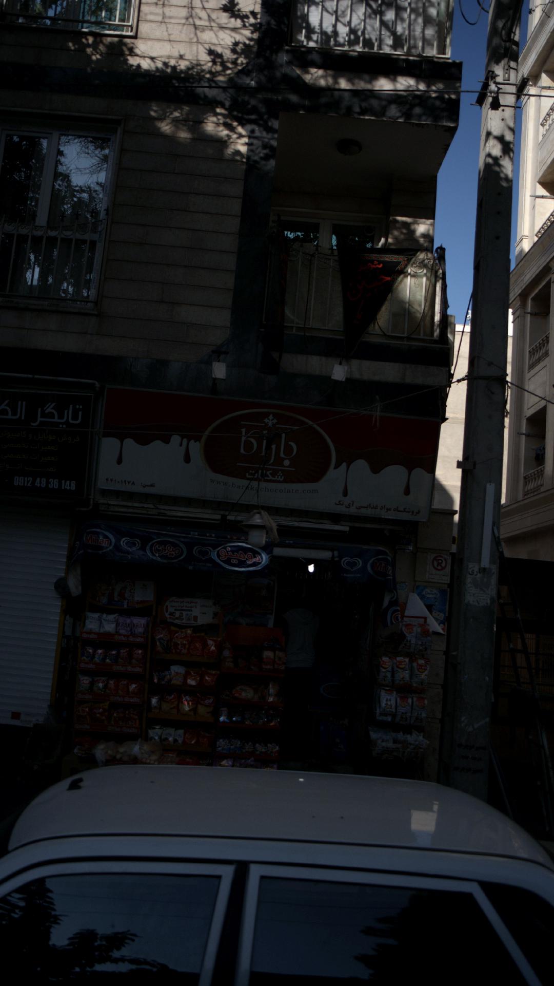 سوپرمارکت باران (سازمان برنامه شمالی)