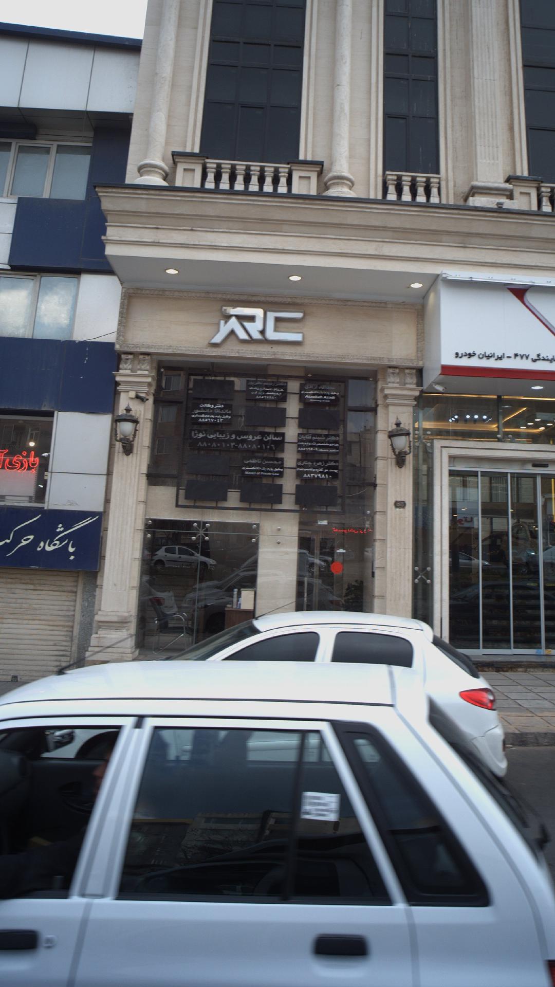 سالن عروس و زیبایی نوژا