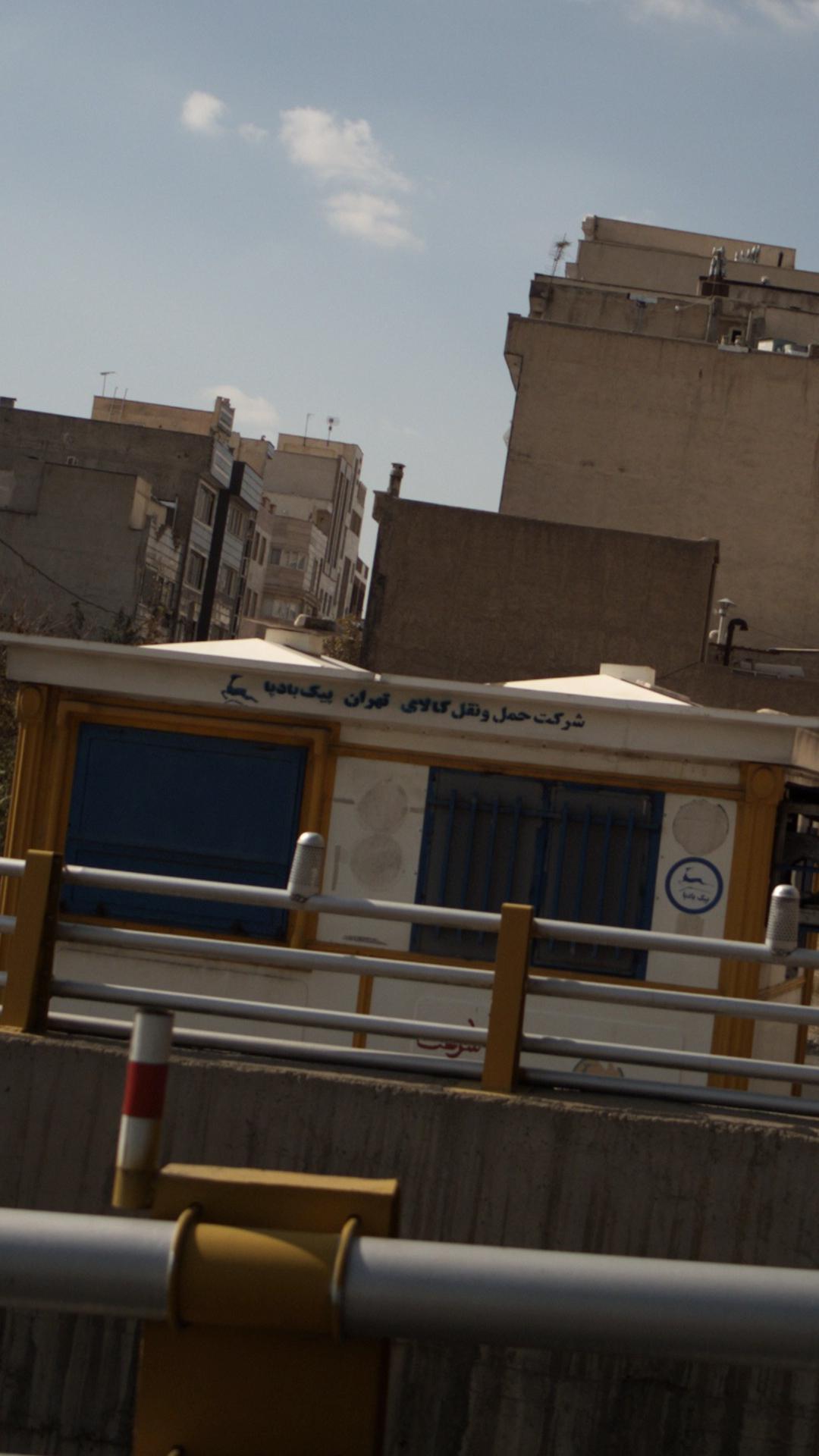 شرکت حمل ونقل