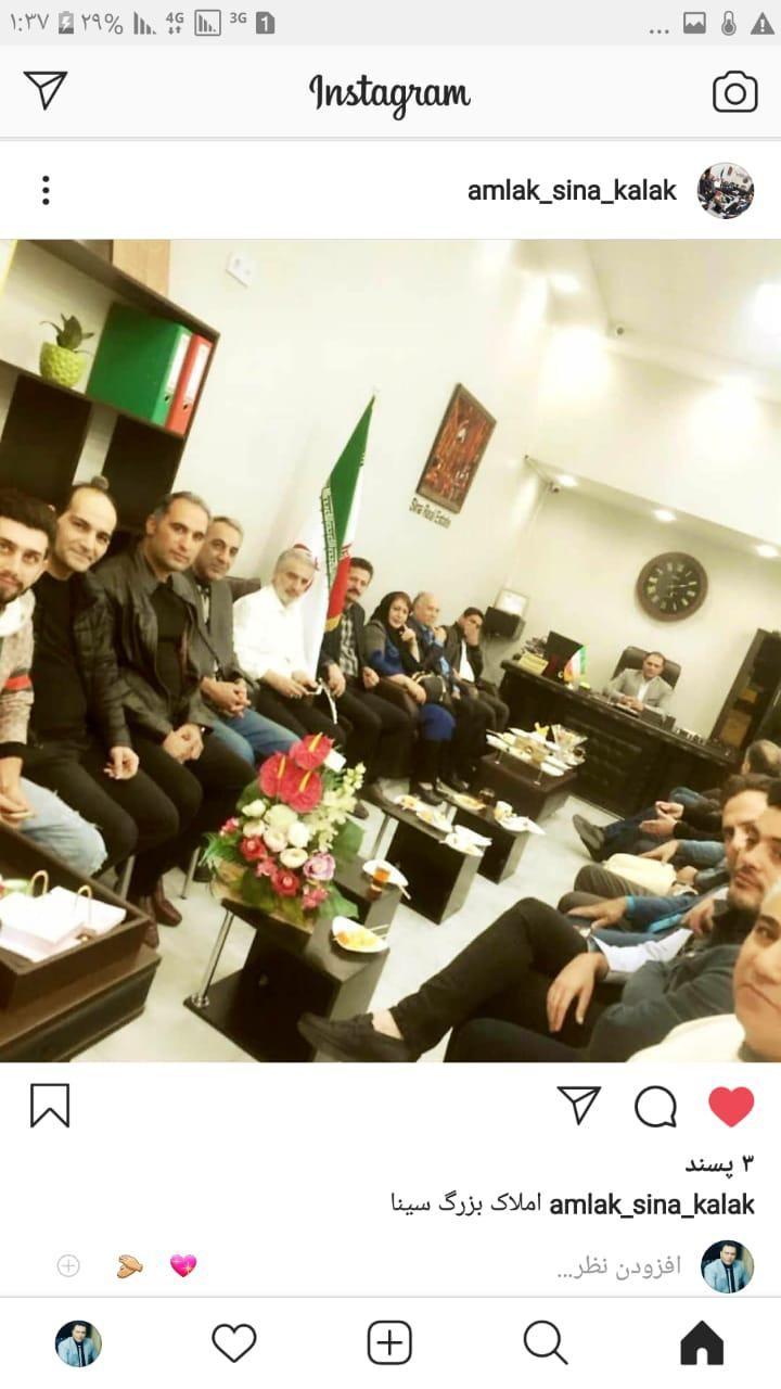 مشاور املاک سینا