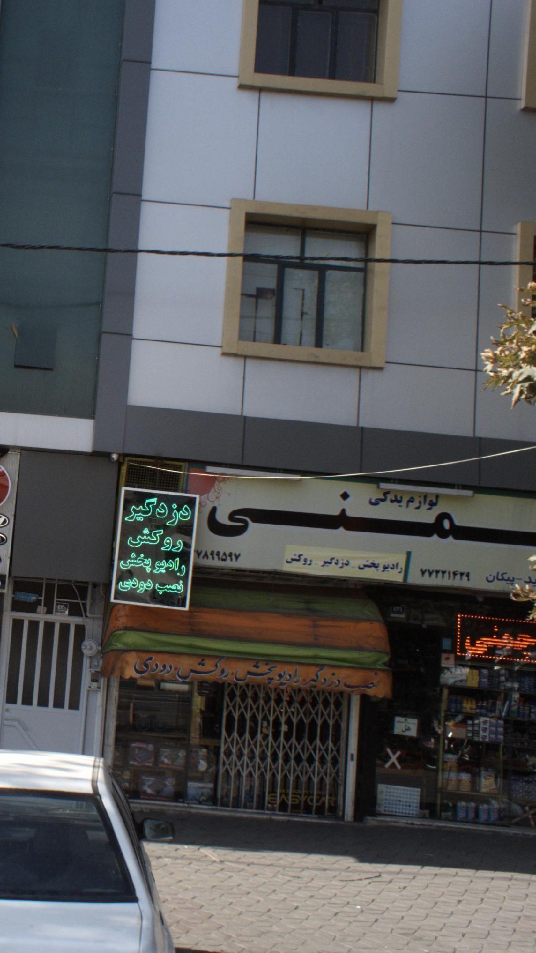 لوازم یدکی چمنی