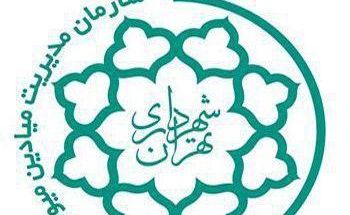 میدان میوه و تره بار باهنر