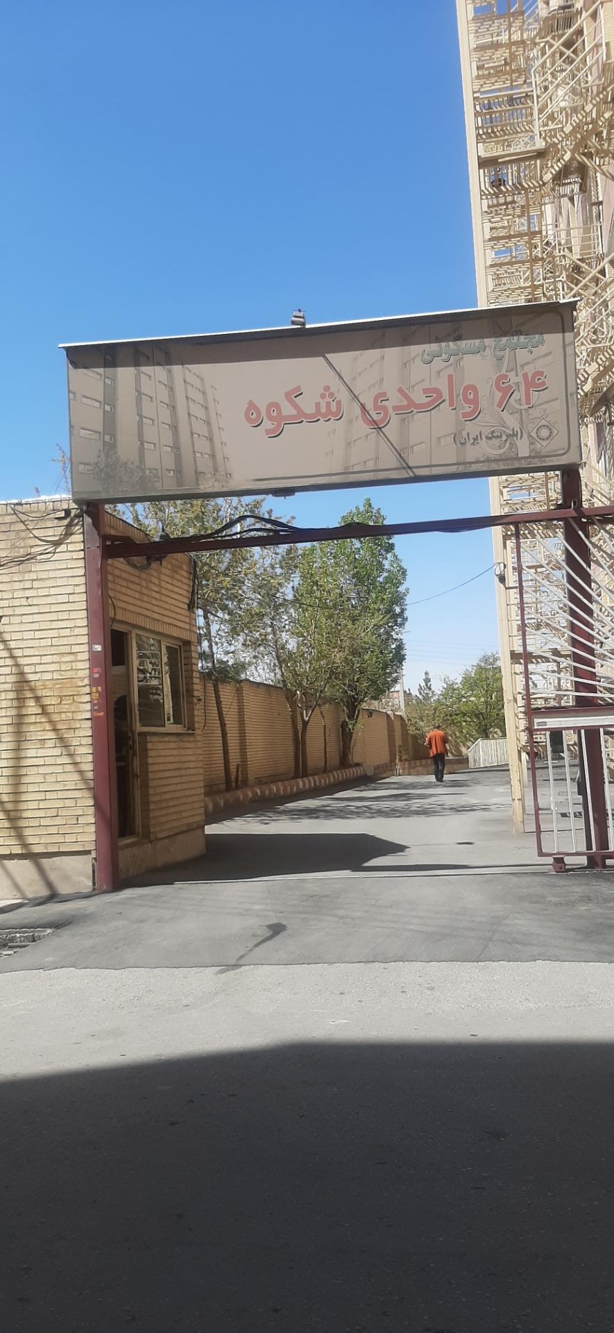 برج باران
