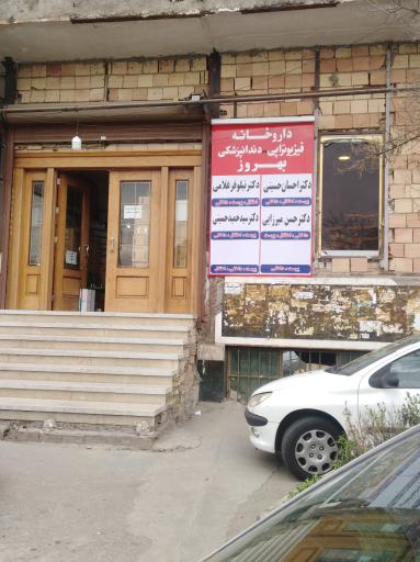 داروخانه شبانه‌روزی