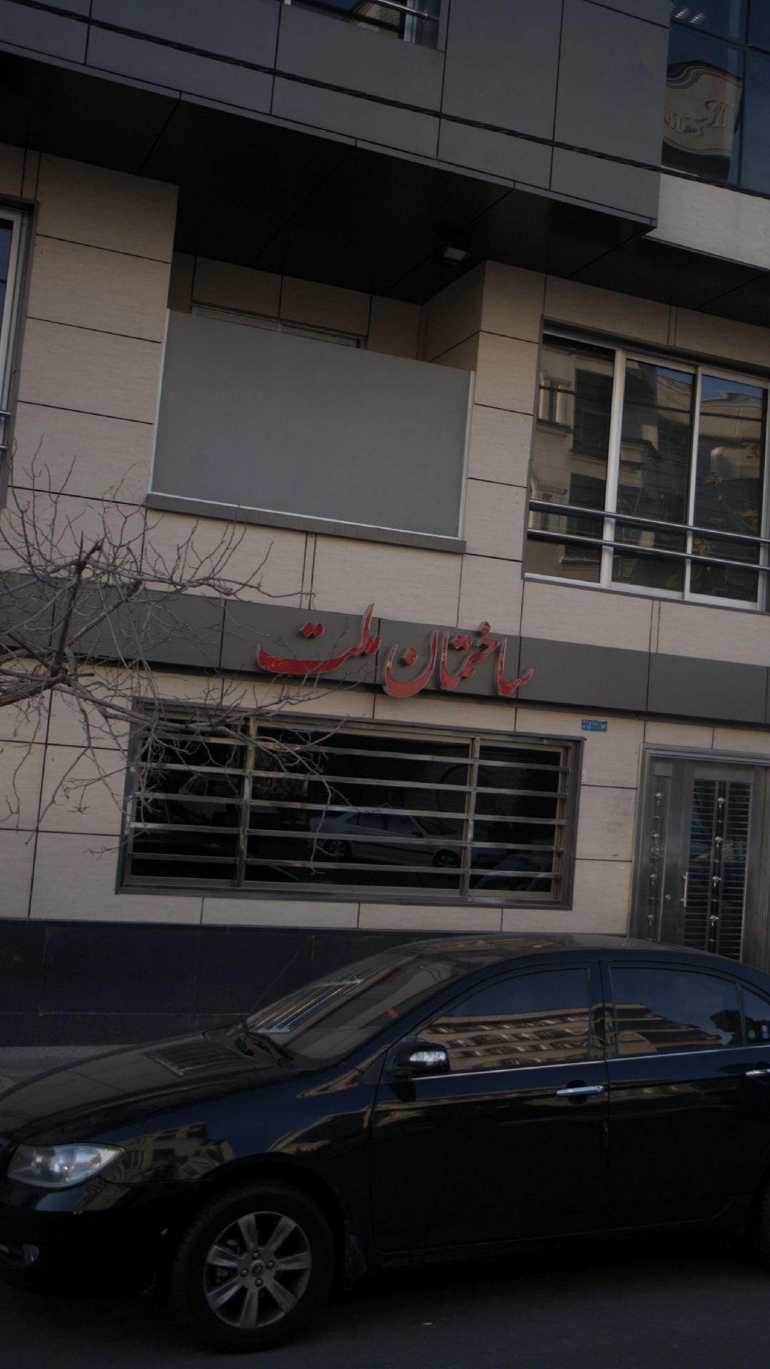ساختمان ملت