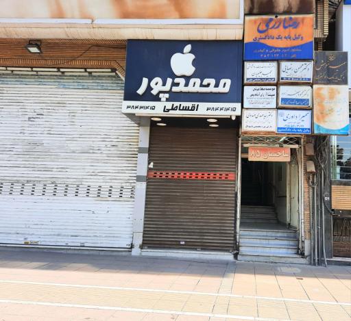 دفتر مشاوره و خدمات روانشناختی مجید جلیلیان