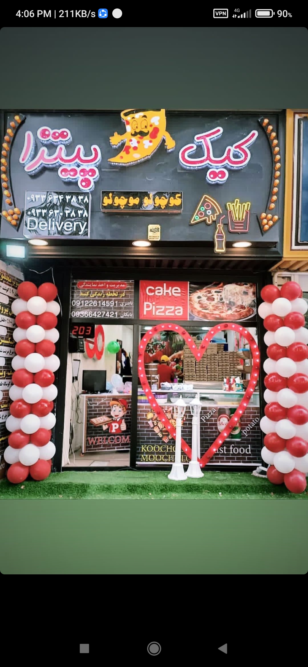 فست فود کوچولو موچولو