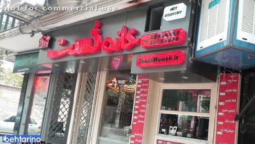 تهیه غذا خانه تست 