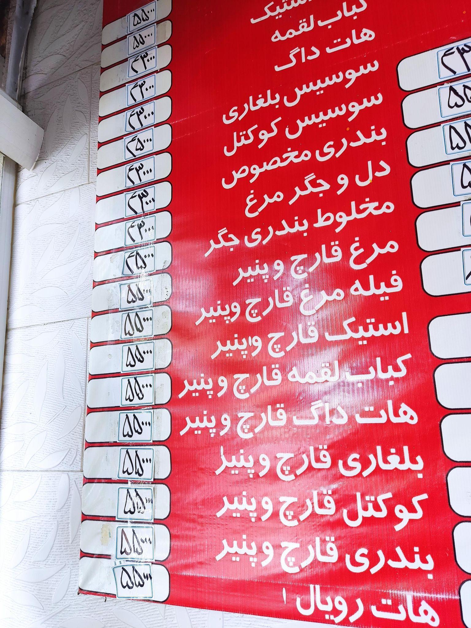 فست فود ترنج (کمیل)