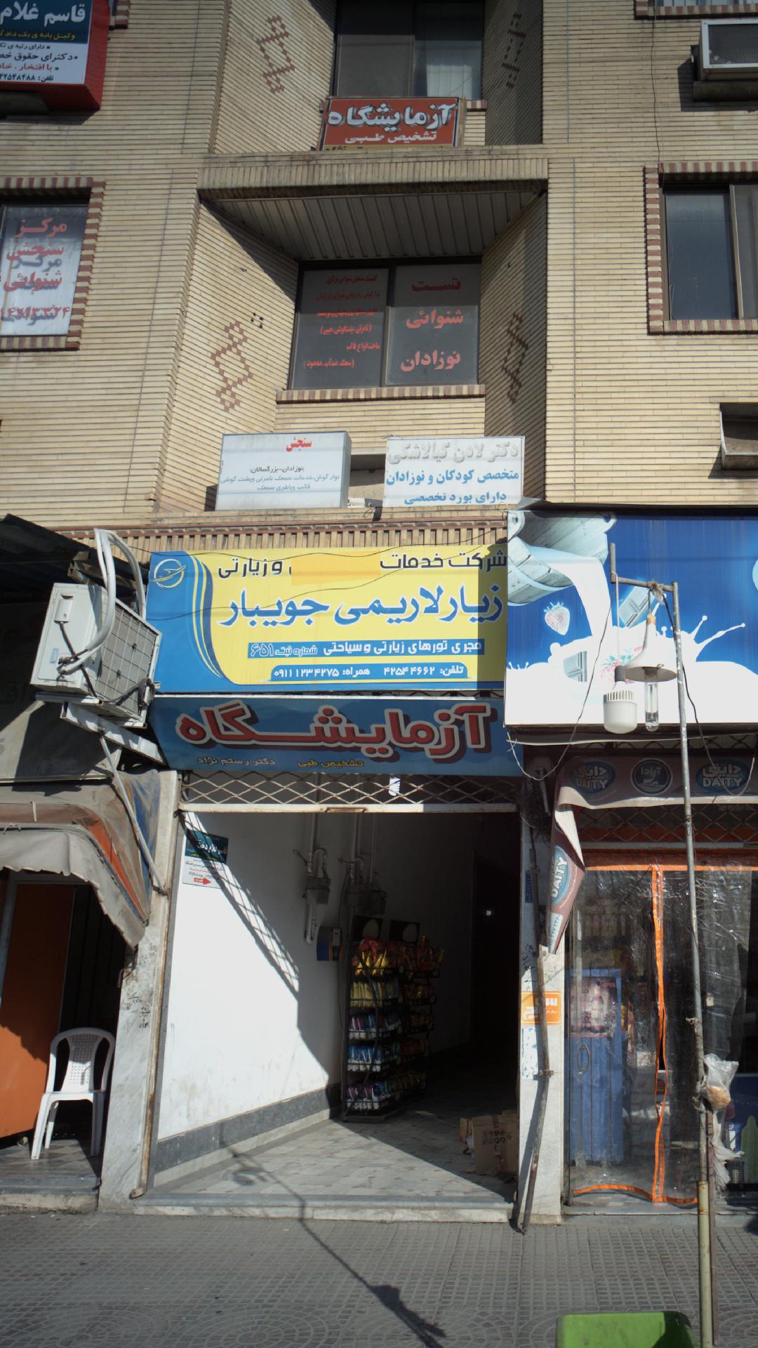 خدمات صوتی و تصویری حسینی