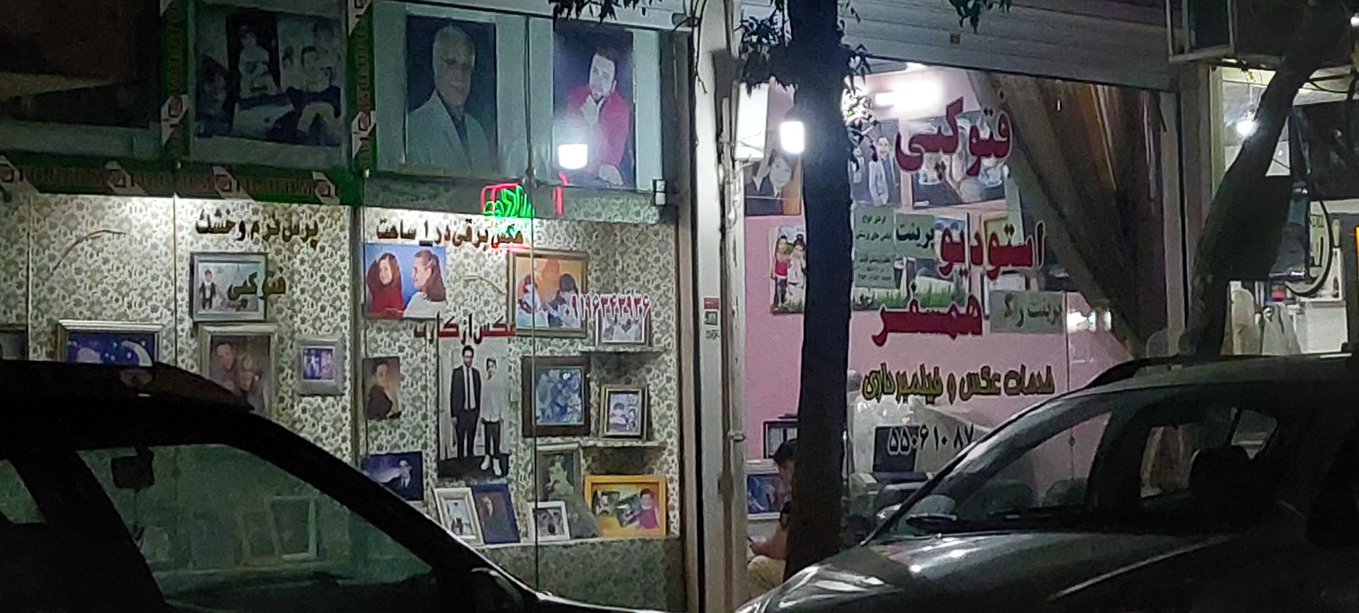 استودیو عکاسی توحید