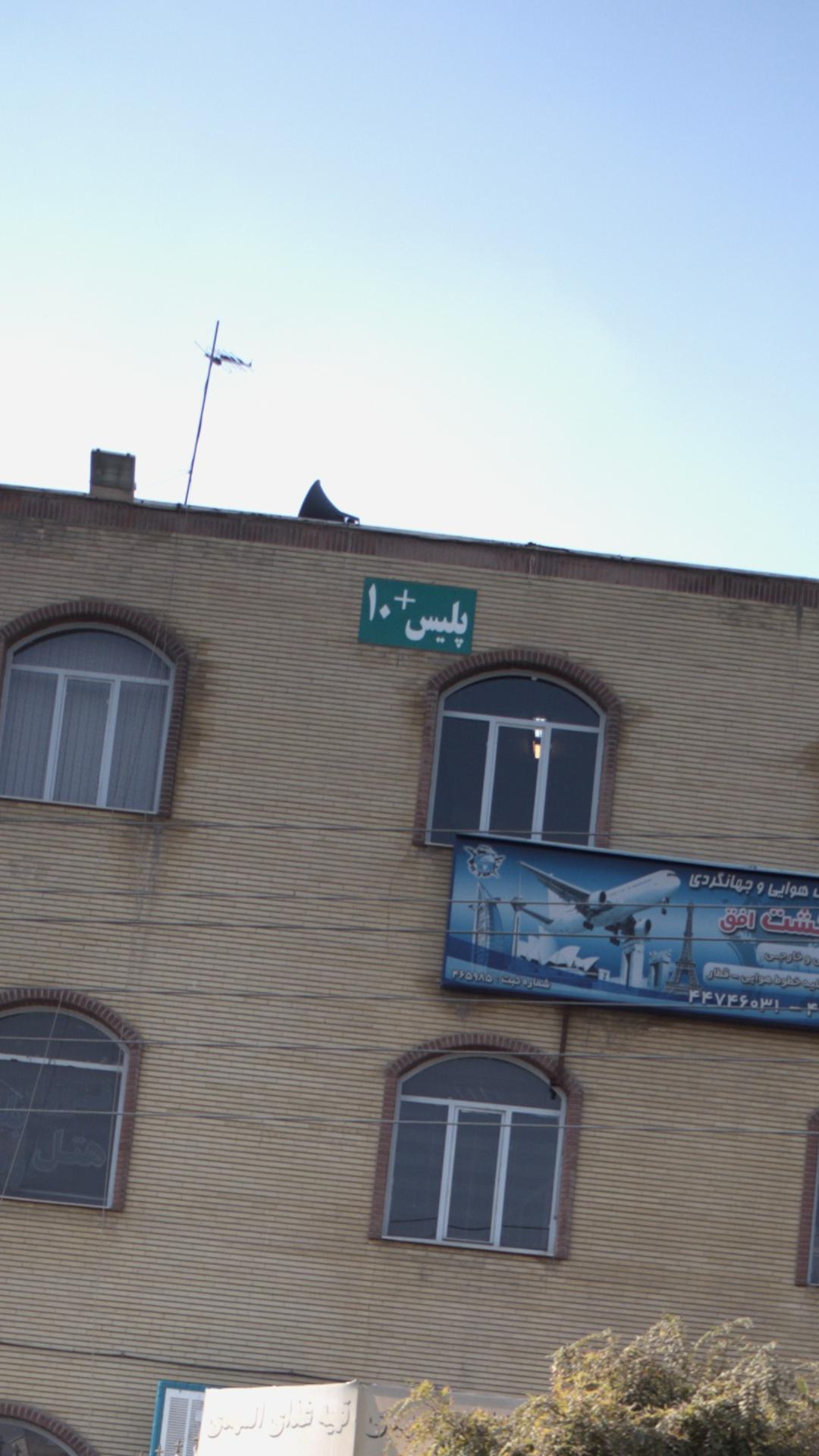 دفتر خدمات الکترونیک انتظامی