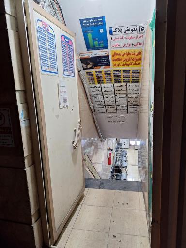 کافی نت داده پردازرایان