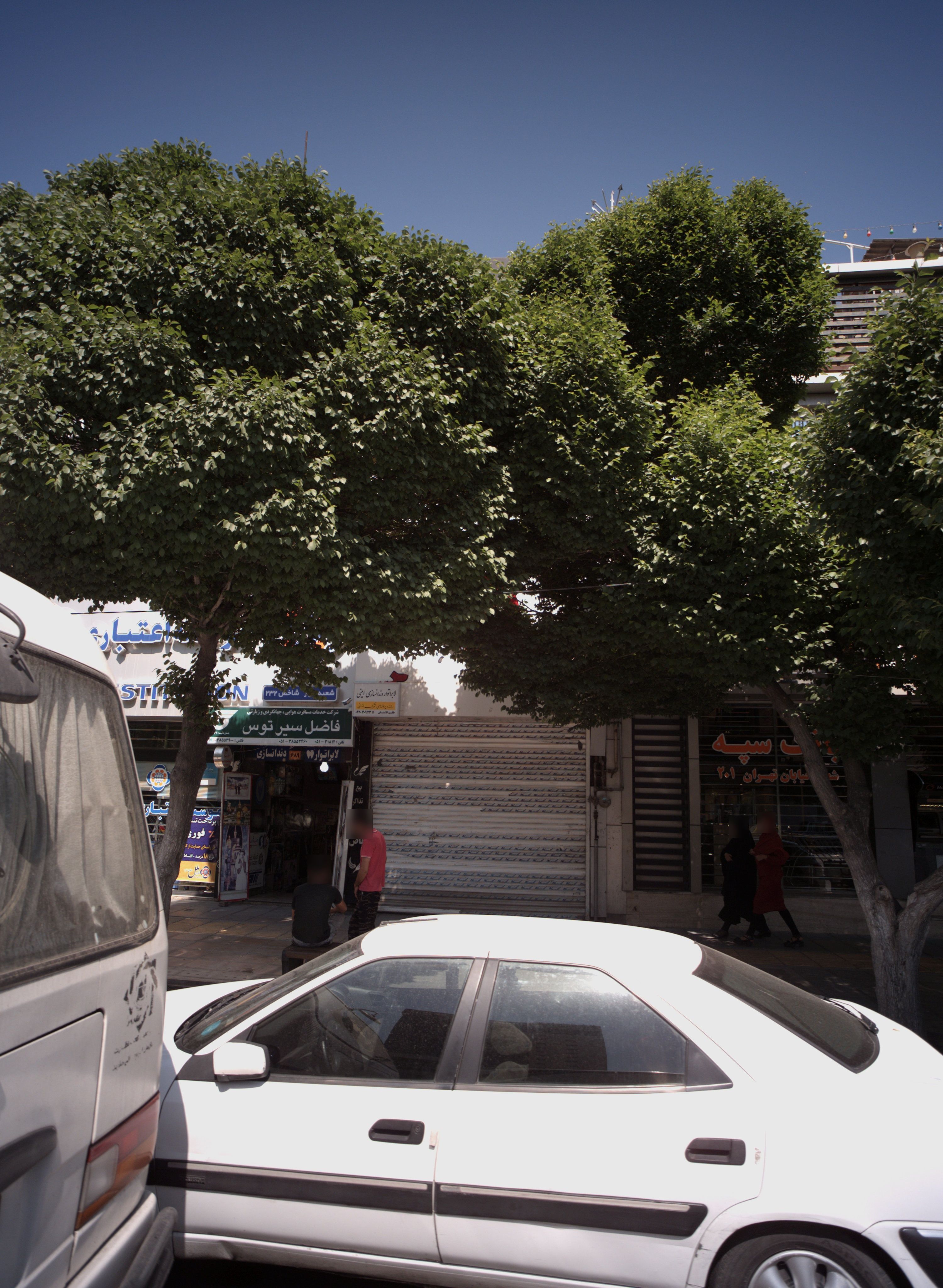 لابراتوار دندانسازی امینی