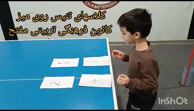 مربیگری تنیس روی میز