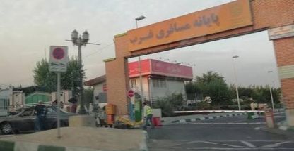 ایستگاه اتوبوس پایانه آزادی