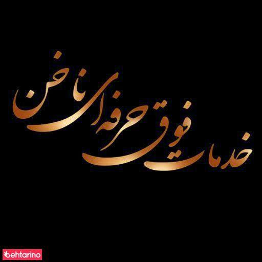 سالن زیبایی کوئین