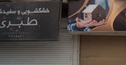 خشکشویی و سفیدشویی طبری