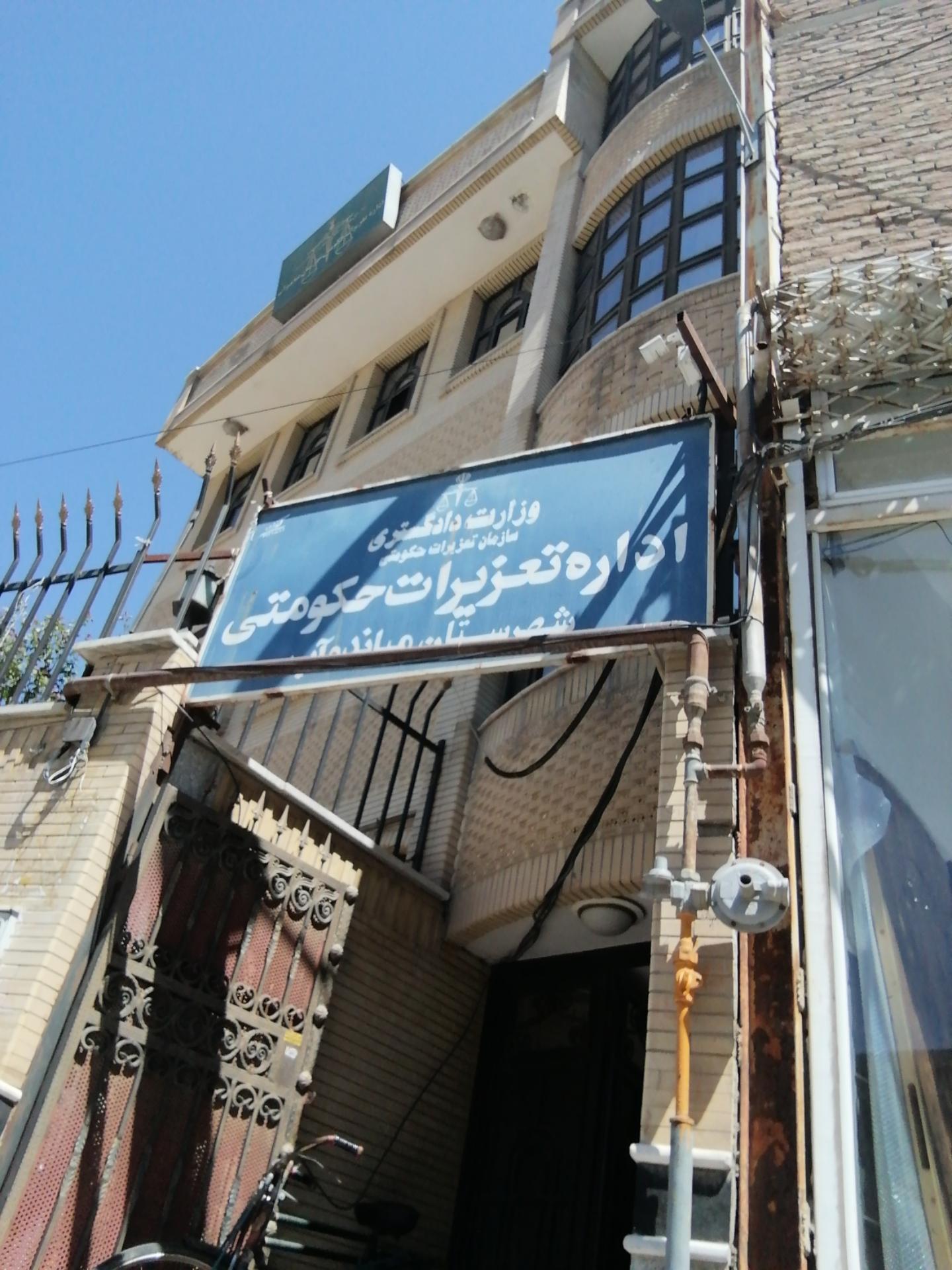 اداره مخابرات مرکزی میاندواب