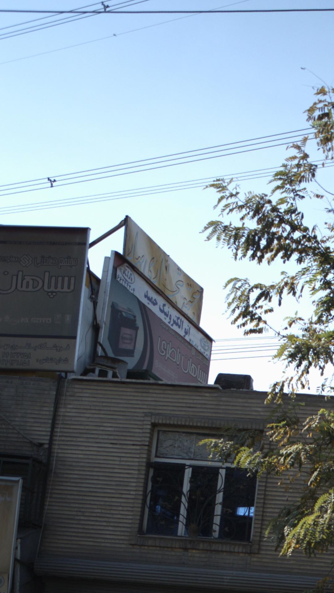 بازار آهن