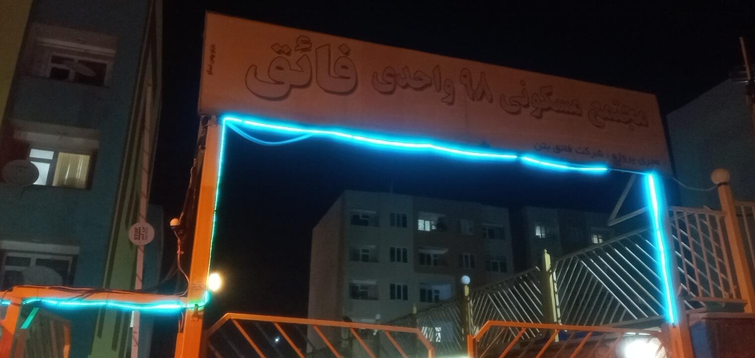مجتمع مسکونی پایا