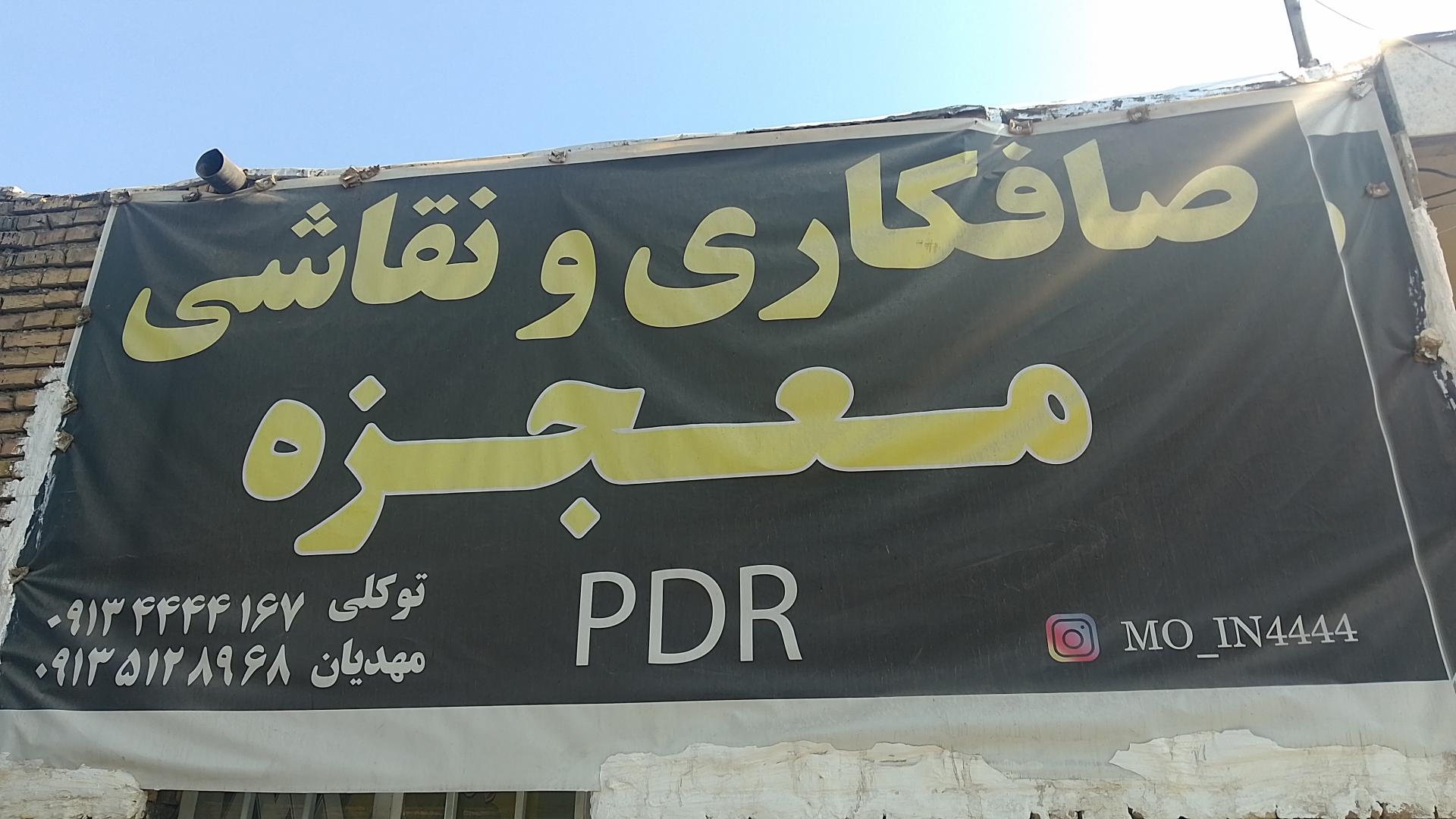 صافکاری صاف صنعت