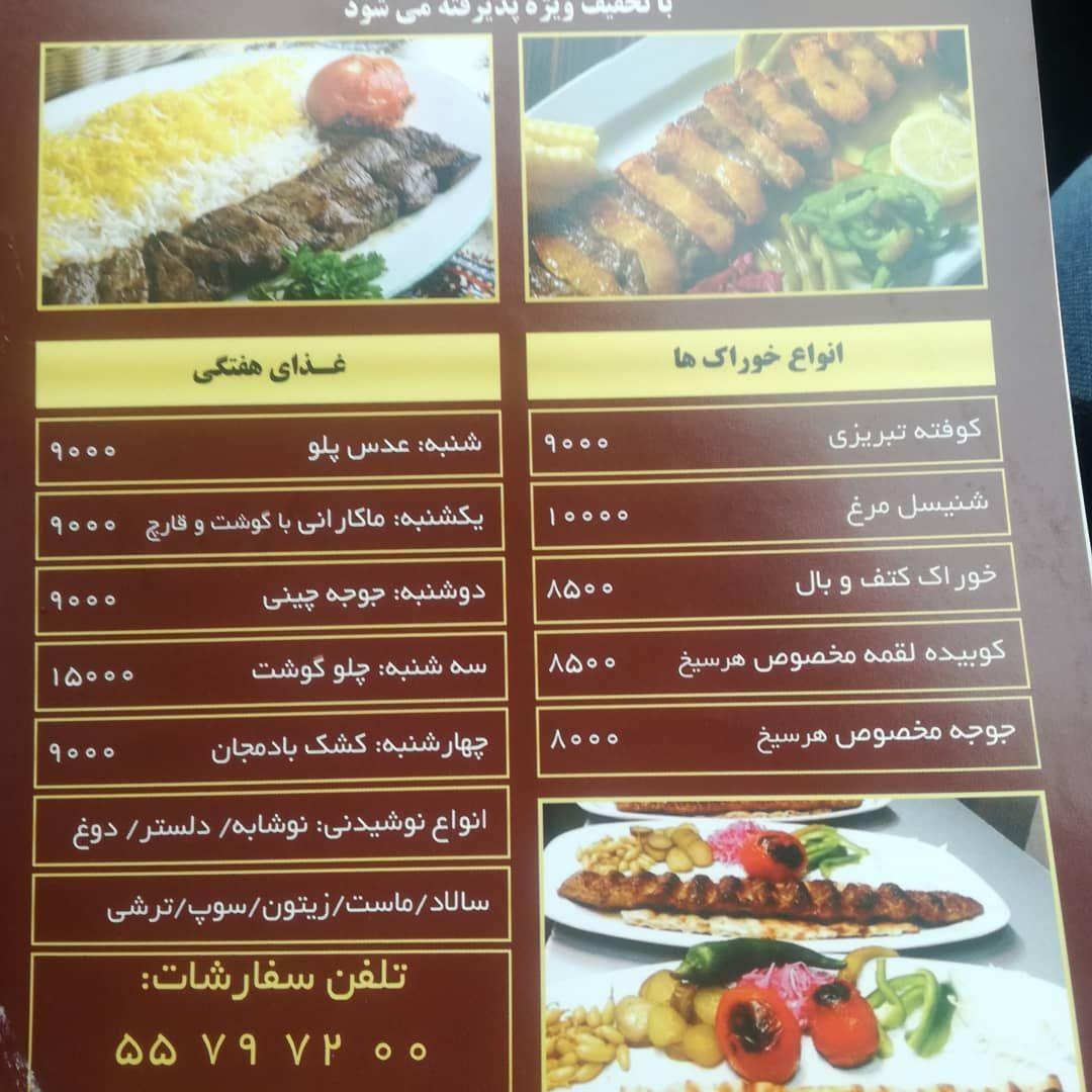 کترینگ آشپزطلایی