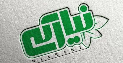 پخش نیارکی(عطاری)