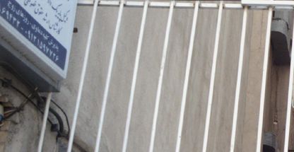 حسین ادیب زاده