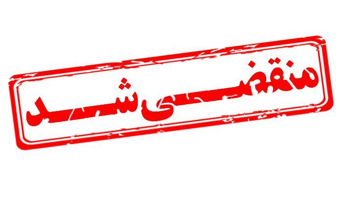 اجاره باغ و ویلا حسین زاده