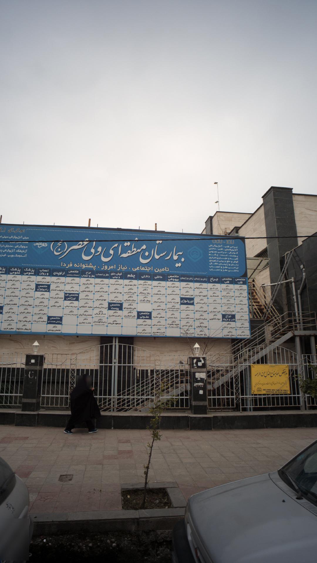 دکتر سید محمد عبدالهی
