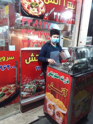فست فود آتش