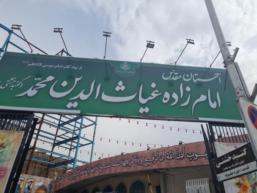 گنبد خشتی
