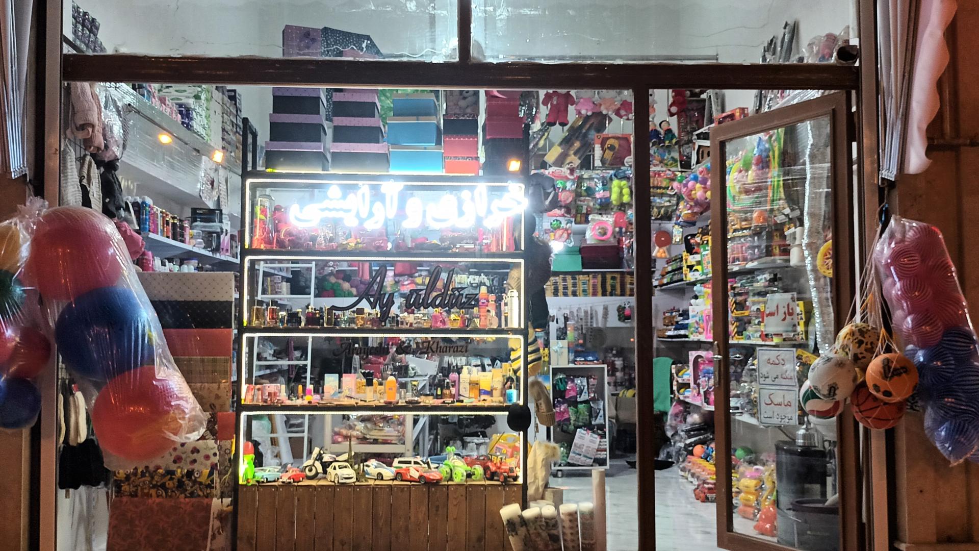 خرازی درسا