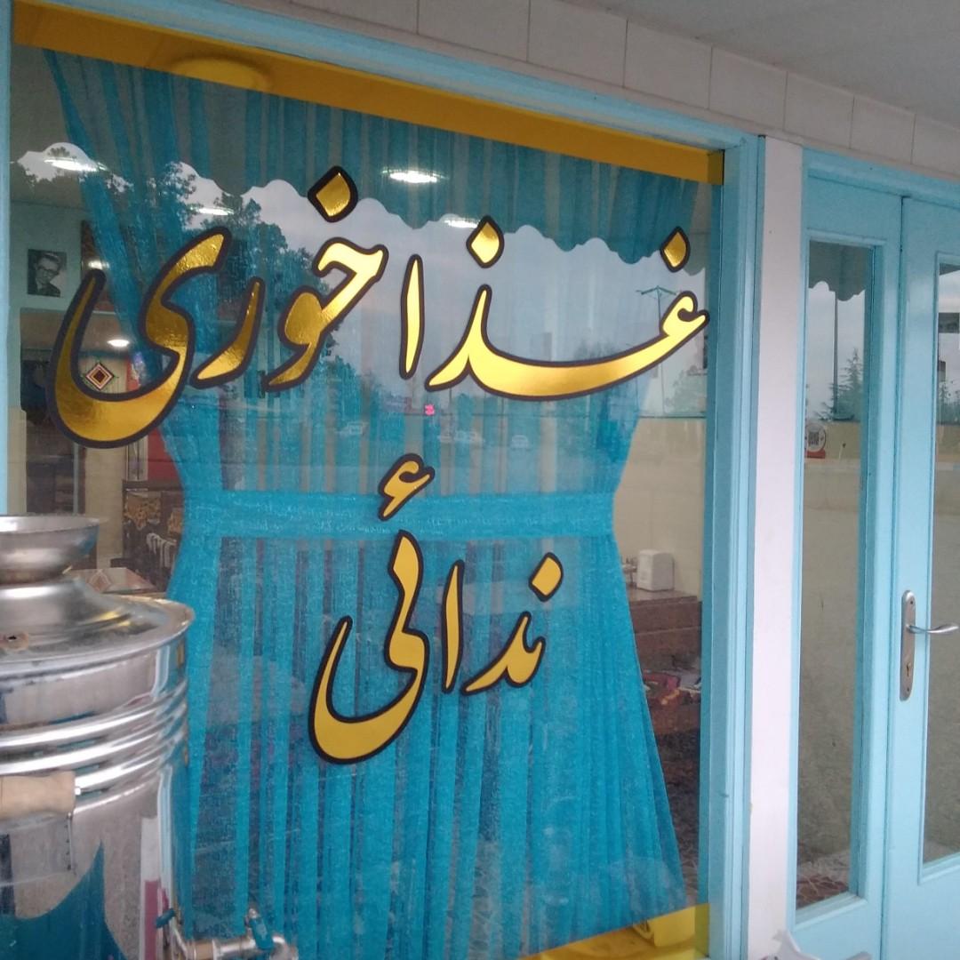 دریا
