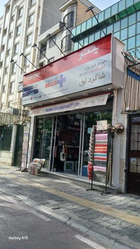 لوازم التحریر شاگرد اول