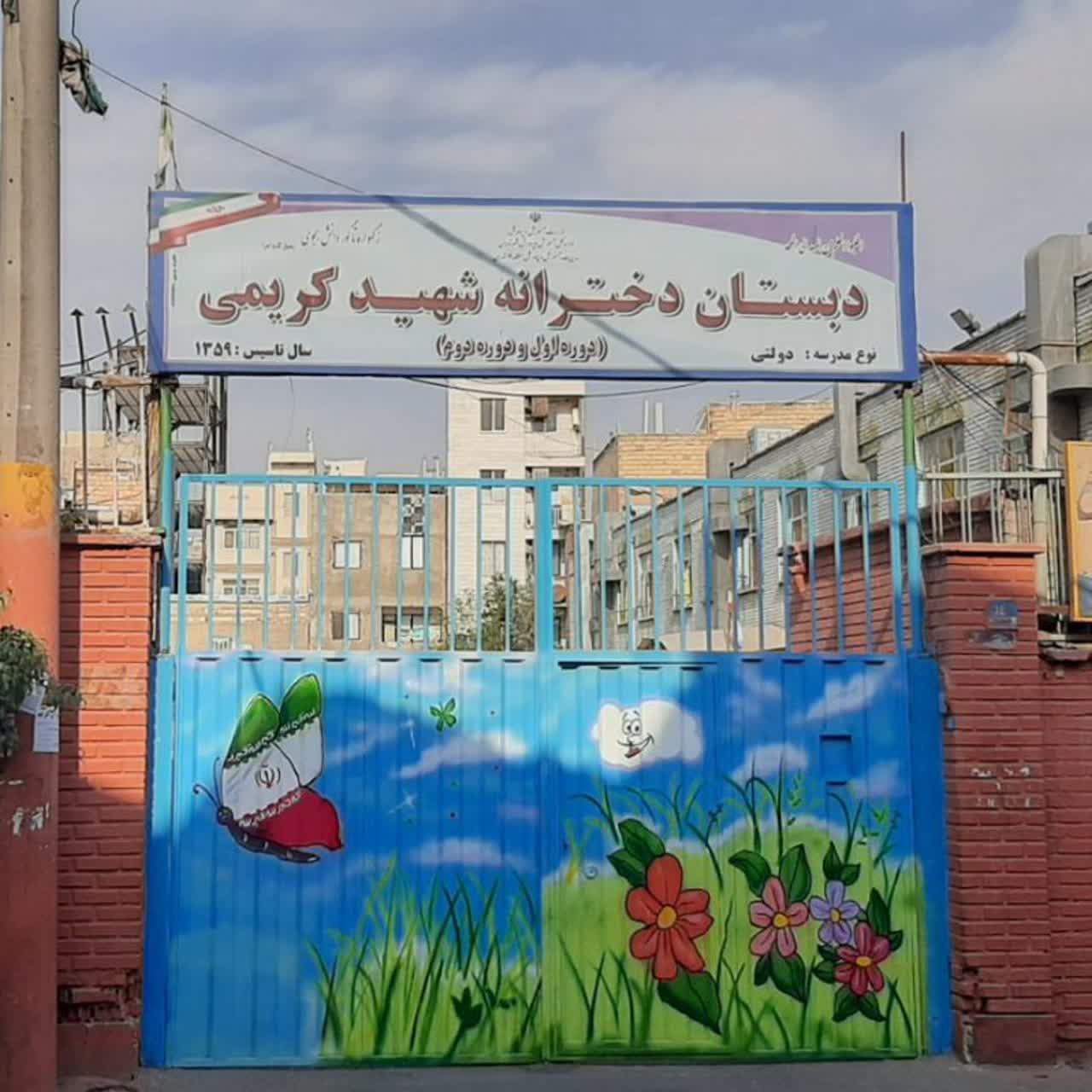 دبستان پسرانه جهاد