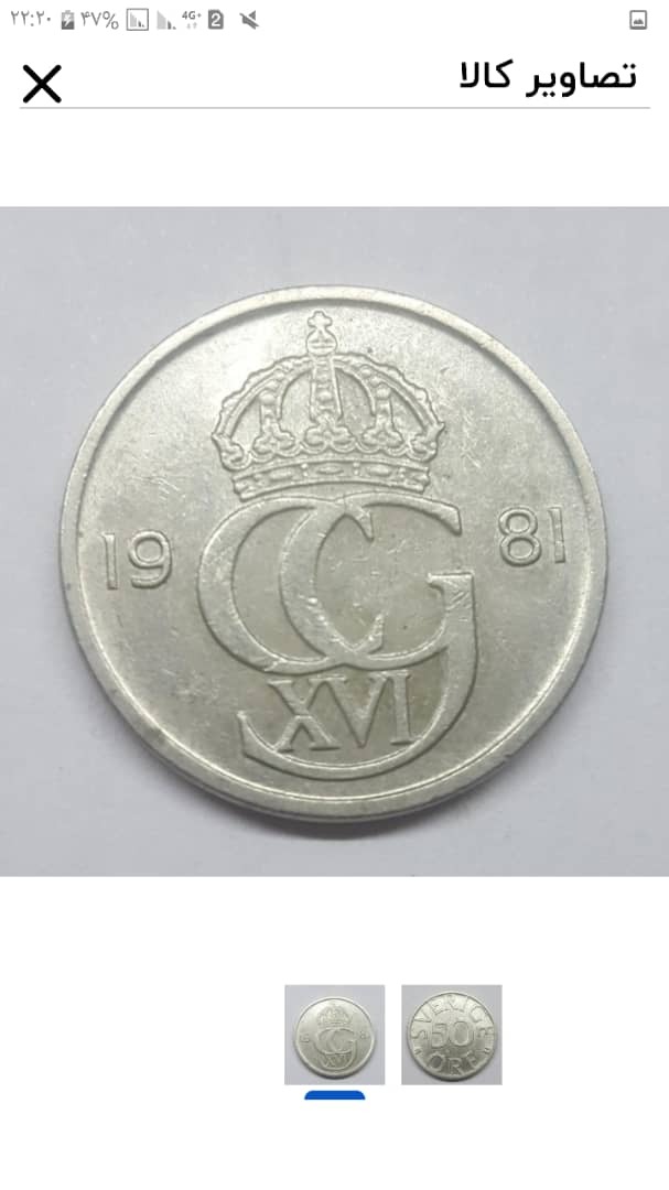 فروش سکه احمدی