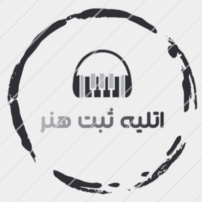 اتلیه ثبت هنر