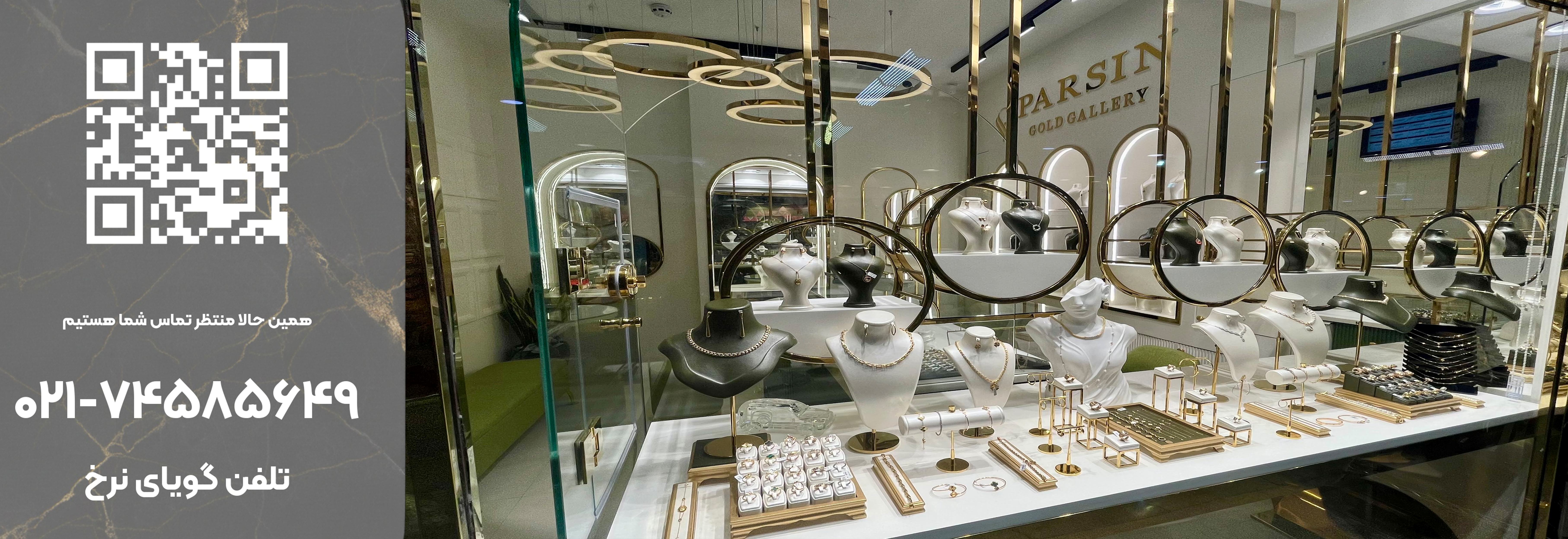 طلای پارسین