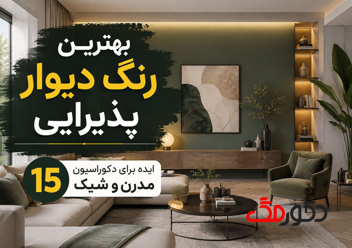 نقاشی ساختمان بهترین کیفیت دررشت وحومه