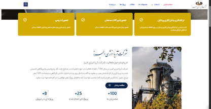 طراحی سایت همه کاره