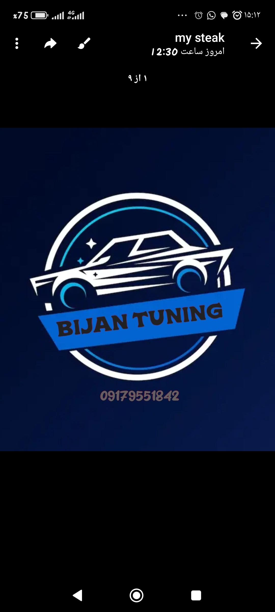 تنظیم موتور و ریمپ و تیونینگ