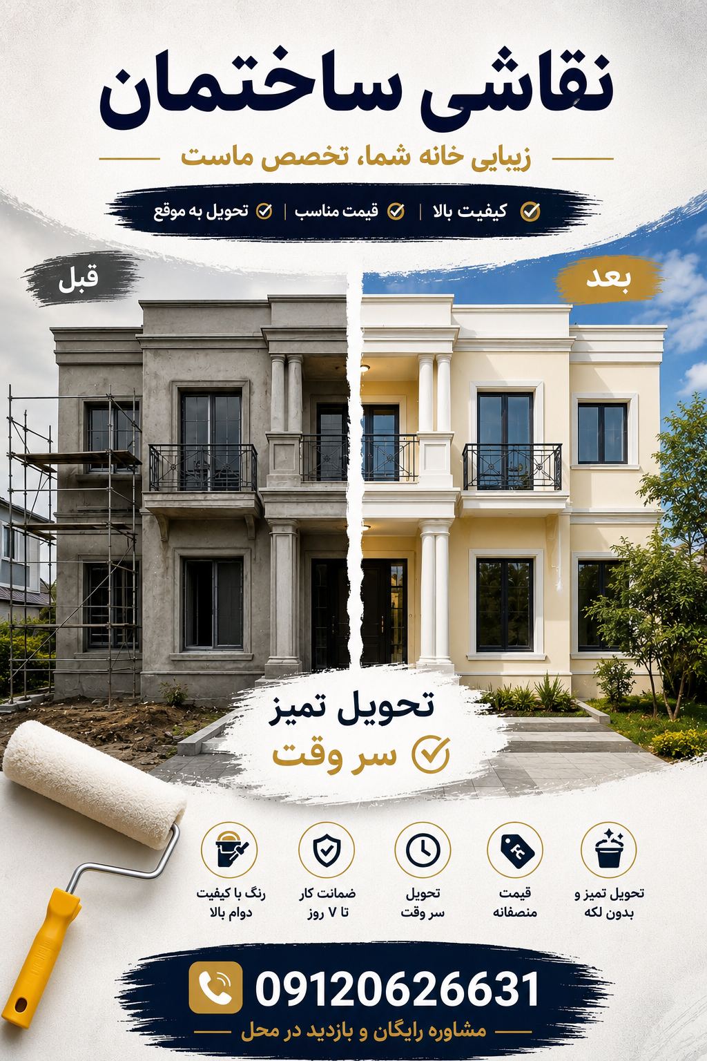 نقاشی ساختمان