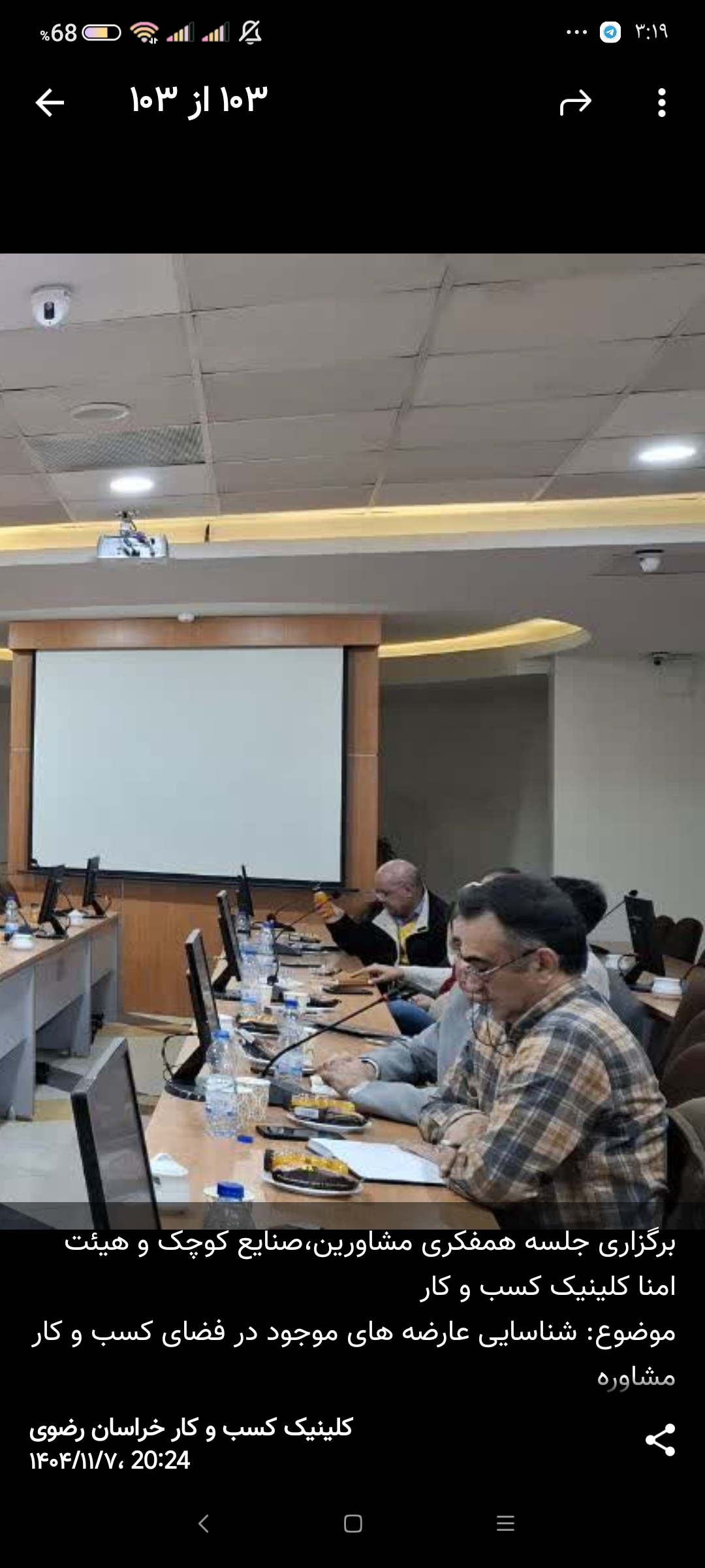 مشاور مالیاتی همیاران تکس. علیرضا عامره
