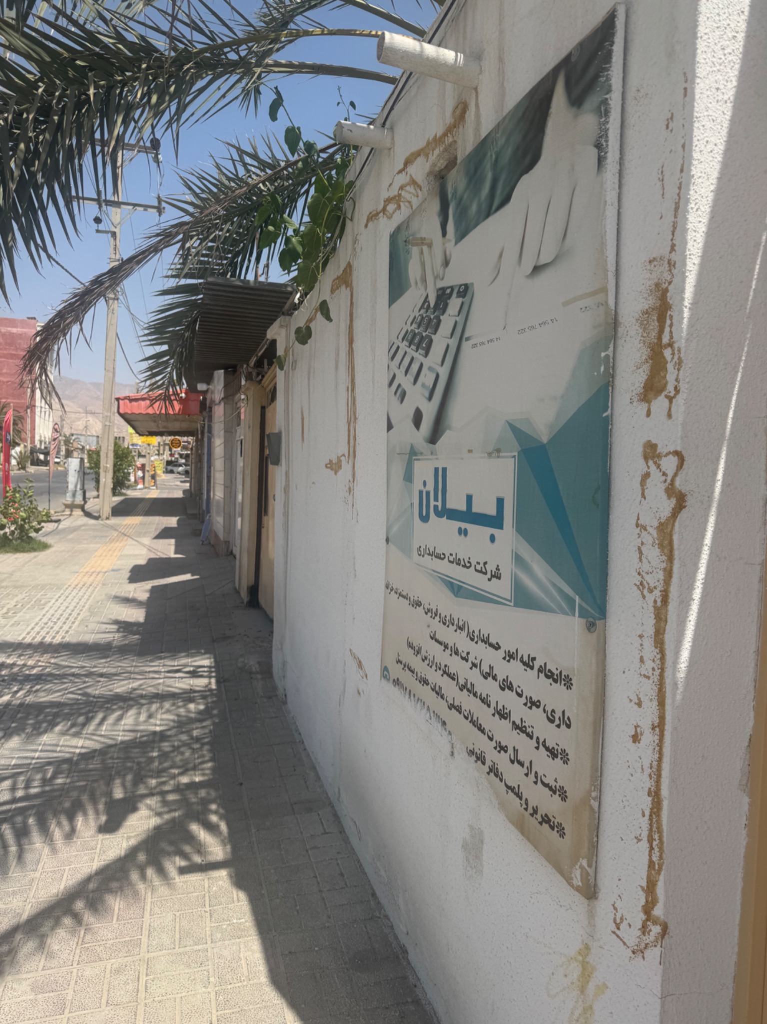 دفتر حسابداری مالیاتی ایزد