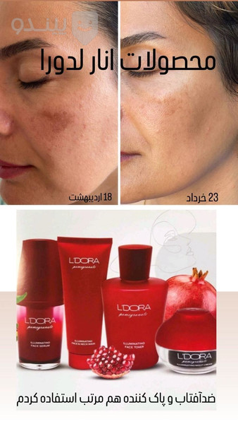 پوست مو  آرایشی بهداشتی