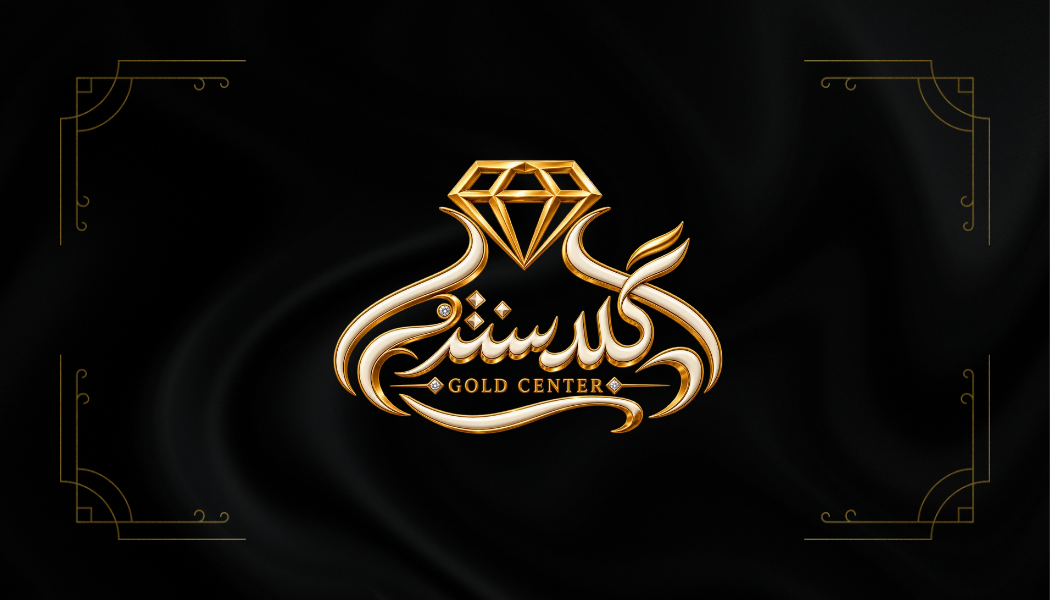 مرکز طلا گولد سنتر